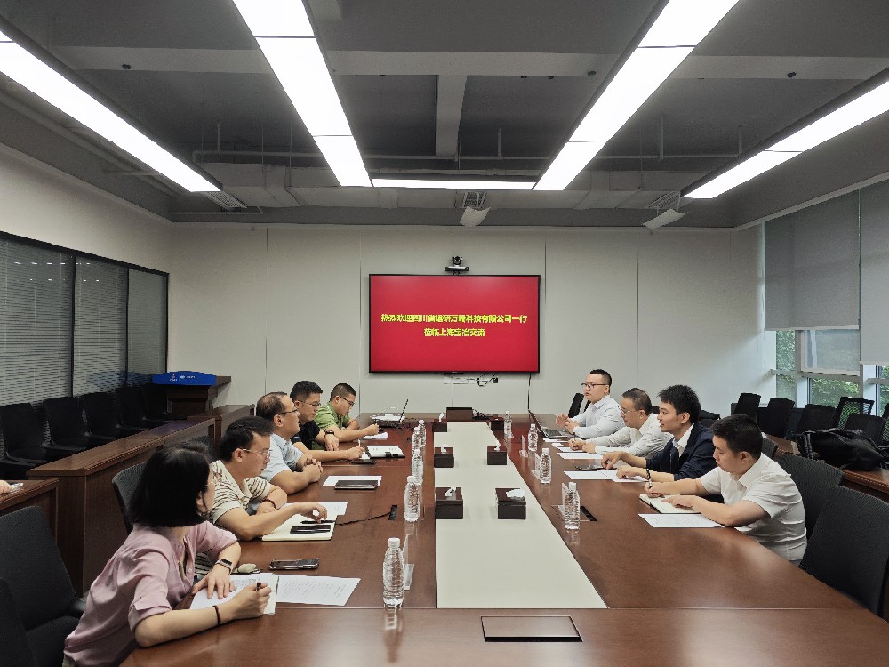 建研万瑞与上海宝冶成都分公司举行技术合作交流座谈会