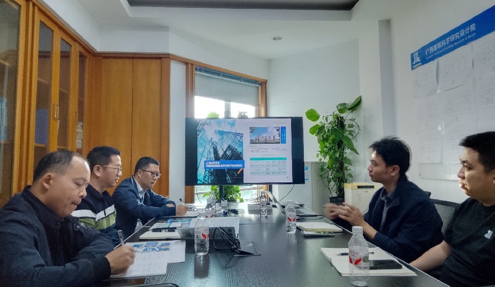 建研万瑞与广西建科院开展交流座谈